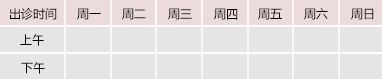 逼片網站御方堂中医教授朱庆文出诊时间